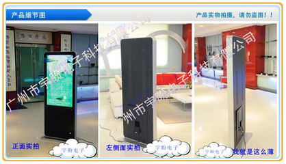【46寸苹果款液晶广告机(USB/UF/SD)】产品解析与广州市宇盼电子科技公司介绍