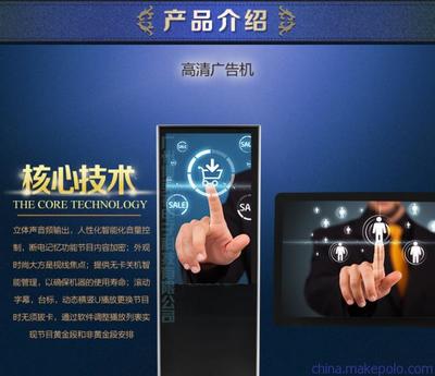 全面解析65寸立式触摸广告机 价格、厂家、图片与博美视科技