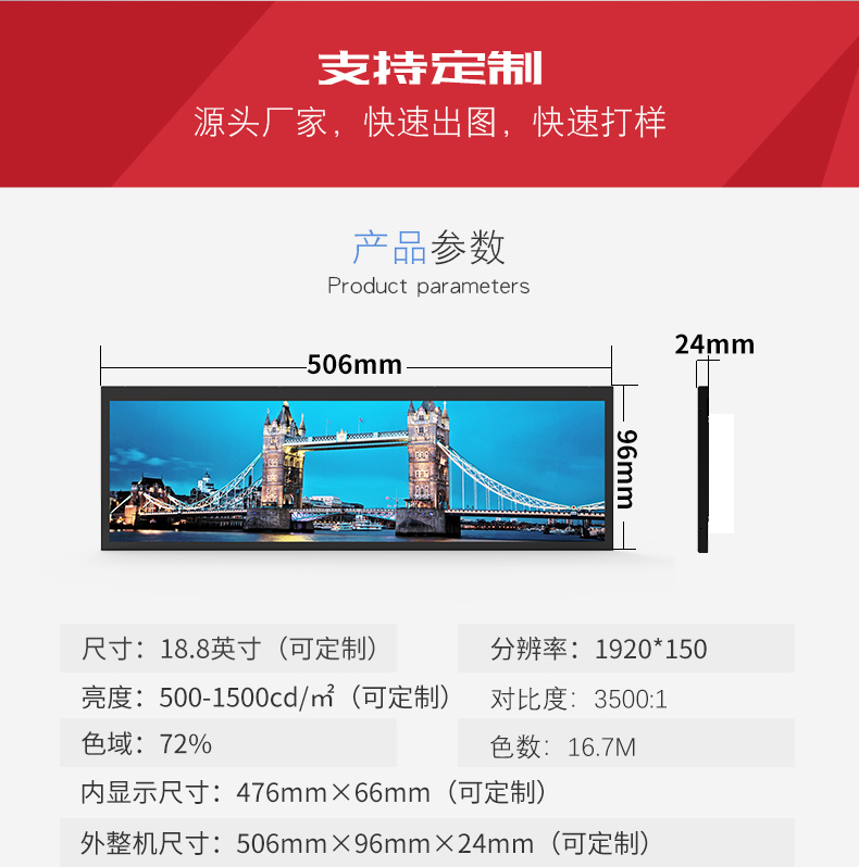 地铁站竖屏条形屏 商场广告机的高清智能展示新篇章